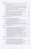 Философия истории во Франции - 2