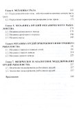 Задачник по механике орудий рыболовства - 2
