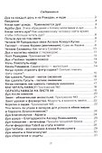 Дуа на каждый день - 1