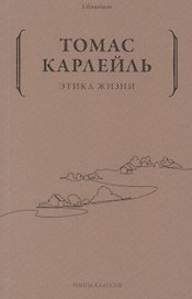 Этика жизни