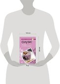 Смузи: восторг и удовольствие - 2