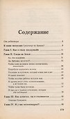 Тропинка к здоровью - 1