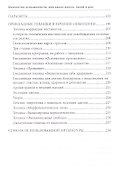 Онкология осознанности, или какая жизнь, такой и рак - 2