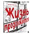 Жизнь продолжается. Артбук Кэти Лэм - 0