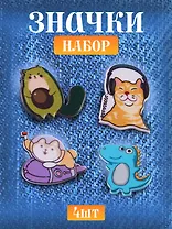 Набор акриловых значков (5шт) (Значок Корги в космосе Значок Котик Значок Авокадо Кот Значок Динозаврик (голубой) Значок Меломан) (акрил) (упаковка)