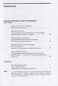 Текст и традиция: альманах. Книга 6 - 1