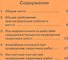 Пособие по безопасному проведению сварочных работ - 1