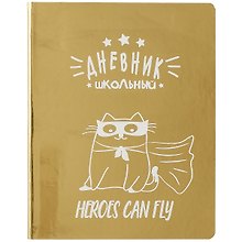 Дневник школьный «Кот», Феникс+