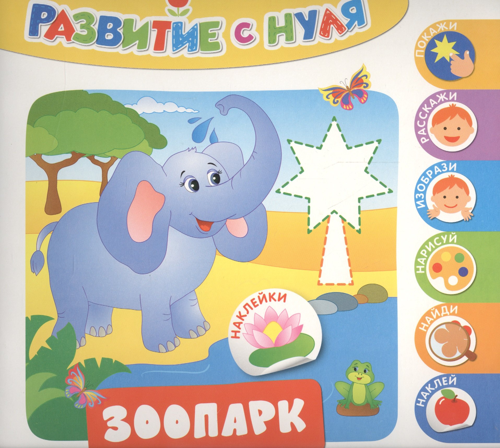 

Зоопарк