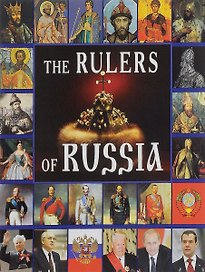 Альбом Правители России англ. яз 200 стр.