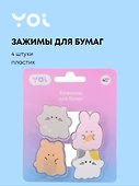 Зажимы для бумаг «Animals» Yoi, 4 штуки, пластик - 0