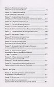 Беседы Вельзевула со своим внуком - 2