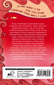 Необыкновенная история про Эмили и её хвост - 1
