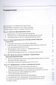 Преждевременные роды и досрочное родоразрешение - 1