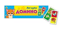 Домино пластиковое в пластиковом футляре, Мое первое домино ИН-0280