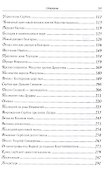 Величие и падение Древних Балкан - 2