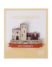 Сувенирный магнит Замок (Кисловодск) (дерево) (КЗмк1)