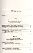 Полифункциональность английских артиклей в языке и речи (м) Долгина - 1