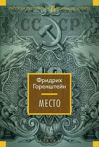 Место - 0