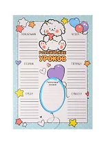 Расписание уроков А4 "Милаш" мел.картон, полноцв.печать, выб.УФ-лак