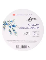 Альбом для акварели 21см 12л "Ладога" круглый, 300г/м2, склейка, 100% хлопок, среднее зерно