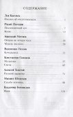 Рассказы о войне - 1
