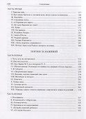 На далеких окраинах. Погоня за наживой - 2
