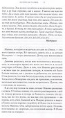 Летние истории - 2