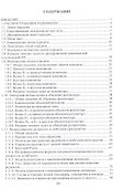Современные средства радиосвязи. Учебное пособие - 1