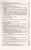 Распространение радиоволн. Учебник - 2