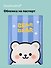 Обложка для паспорта Kawaii Мишка Bear-Bear - 0
