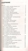 Тощая стряпня. Низкокалорийные блюда из мяса и птицы - 1