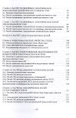 Основы электротехники. Практикум. Учебное пособие - 2