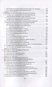 Технология безалкогольных напитков - 2