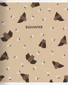 Тетрадь 48л кл. ТЕМА "Boo. Биология", мел.картон, микротекстурирование, ламинация, справ.мат-лы, QR код