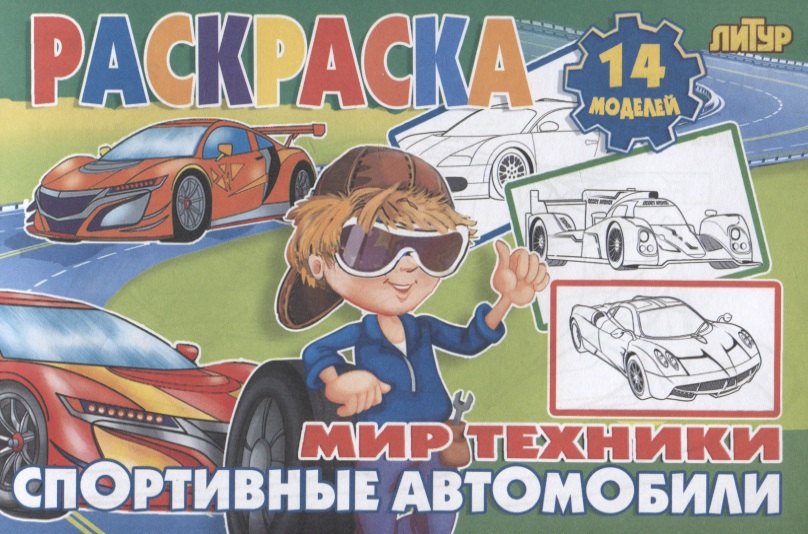

Спортивные автомобили