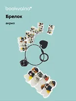 Брелок с подвесками Kawaii Котики (акрил) (9см) (12-5813-202412-K11)