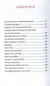 Дар истины – свобода - 1