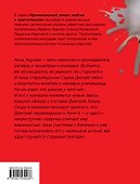 Ромео должен повзрослеть - 1