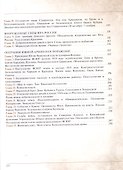 История Гражданской войны в России - 2