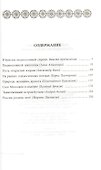 Серебряный век Подмосковья - 1