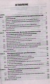 Организация предпринимательской деятельности: учебное пособие - 1