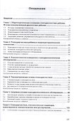 Психодиагностика ребенка. Учебник - 1