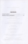 Черный халифат. Держите огонь зажженным  (16+) - 2