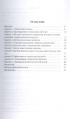 Методы технического творчества. Уч. пособие, 2-е изд., стер. - 1