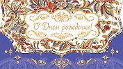 Открытка Конверт для денег и сертификатов[РЕ221-00021]