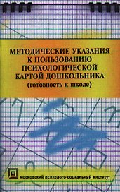 Психолого-педагогические средства познавательного развития дошкольников