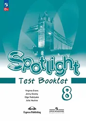 Spotlight. Английский язык. 8 класс. Контрольные задания. Учебное пособие