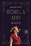 Повесь луну (от автора "Замок из стекла"). История Салли, которая берет судьбу в свои руки - 0