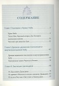 Пекинский Храм Неба - 1